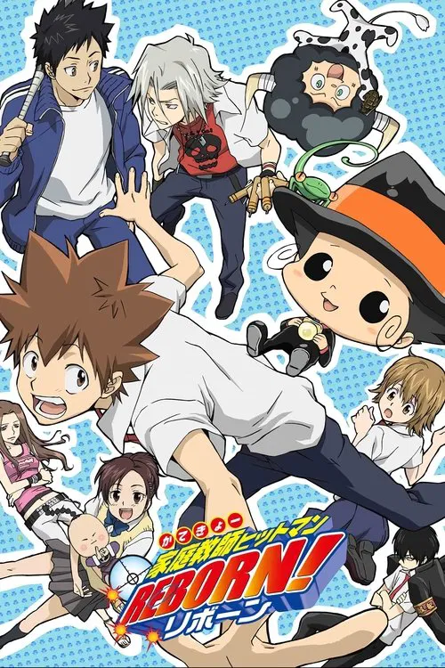 家庭教師HITMAN REBORN!(2006)海報