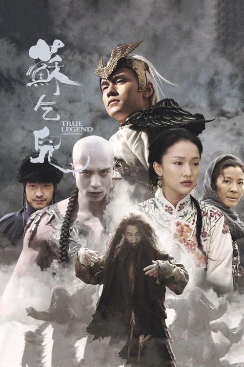 苏乞儿剧照6