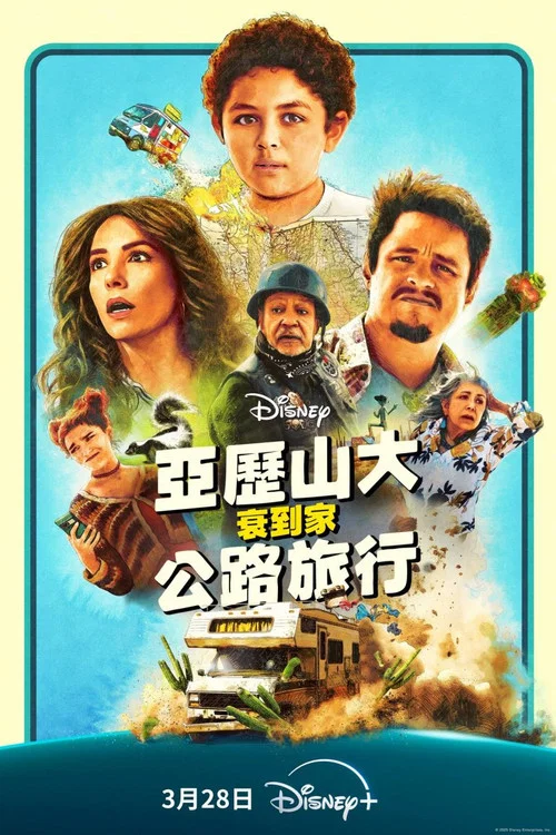 JO家族(2025)海報