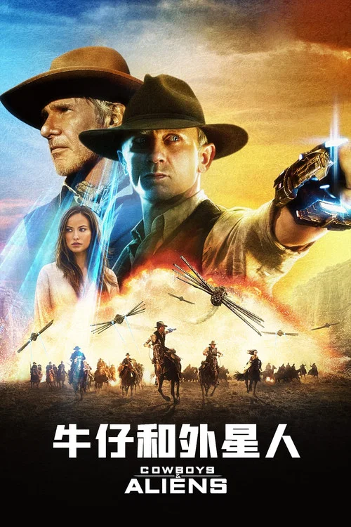 牛仔和外星人劇照2