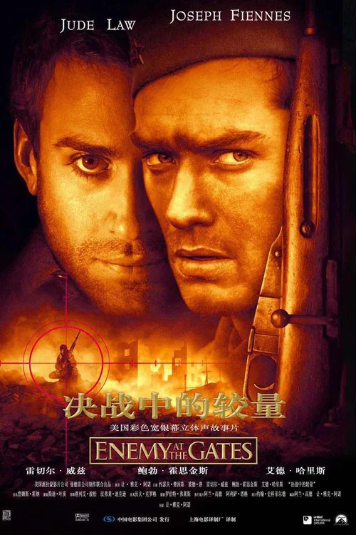 兵臨城下劇照2