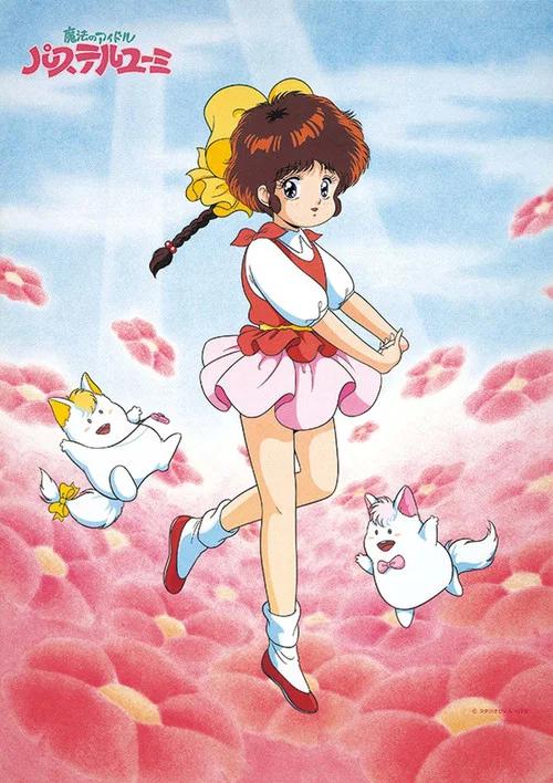 魔法偶像神笔由美海报