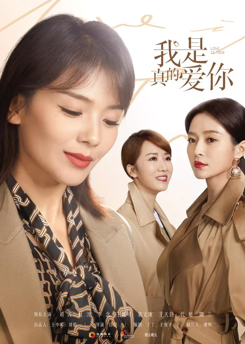 我是真的劇照4