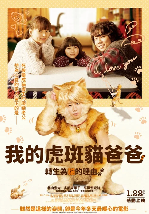 虎先生(2019)海報