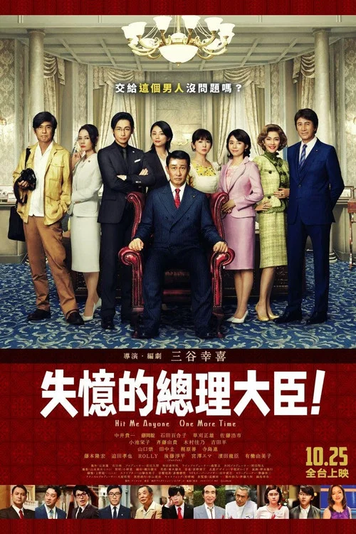 不存在於記憶中(2019)海報