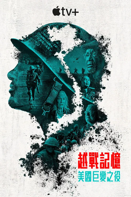 越南 改变美国的战争(2025)海报