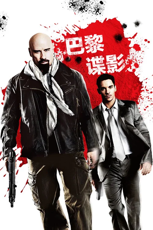 巴黎諜影(2010)海報