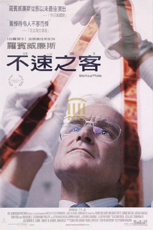 一小時快照(2002)海報