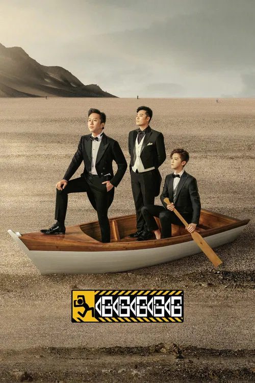 哈哈哈哈哈(2020)海報