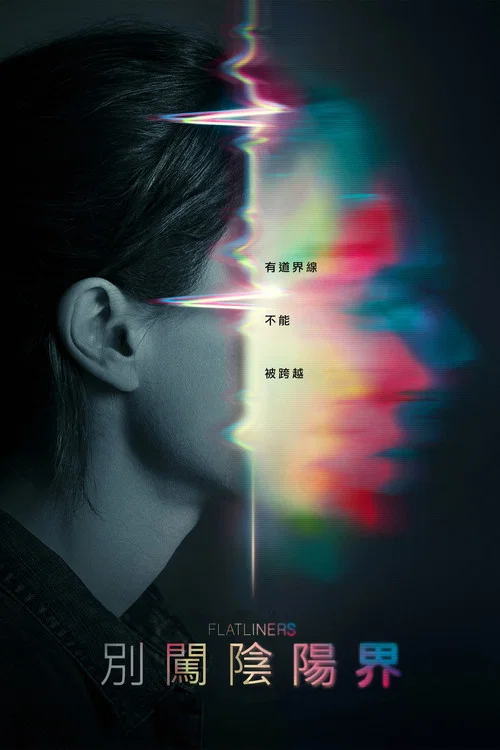 靈異空間(2017)海報