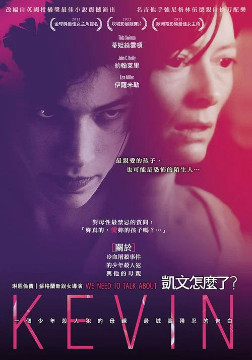 凱文怎麼了劇照2