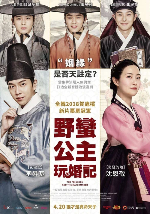 宮合(2018)海報