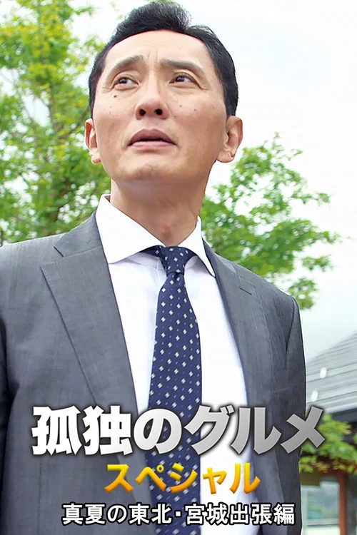孤 2016(2016)海报