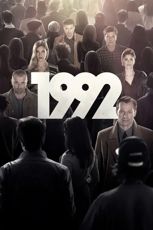 1992(2015)海報