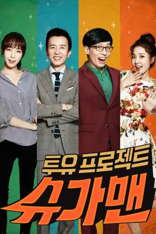 Sugar Man(2015)海报