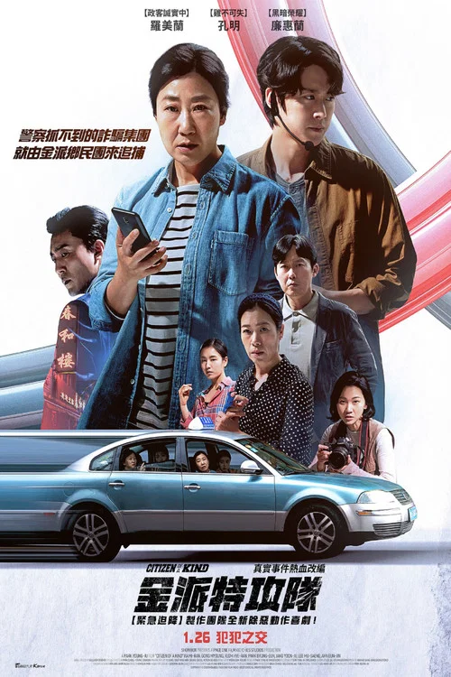 市民德熙剧照3