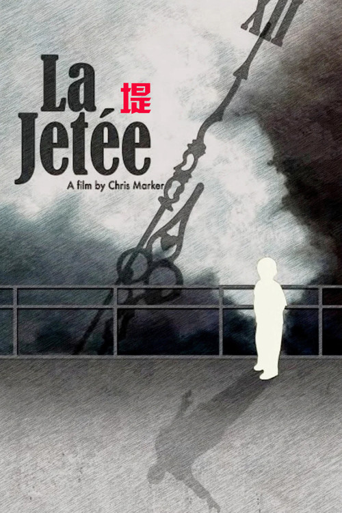 堤(1962)海報