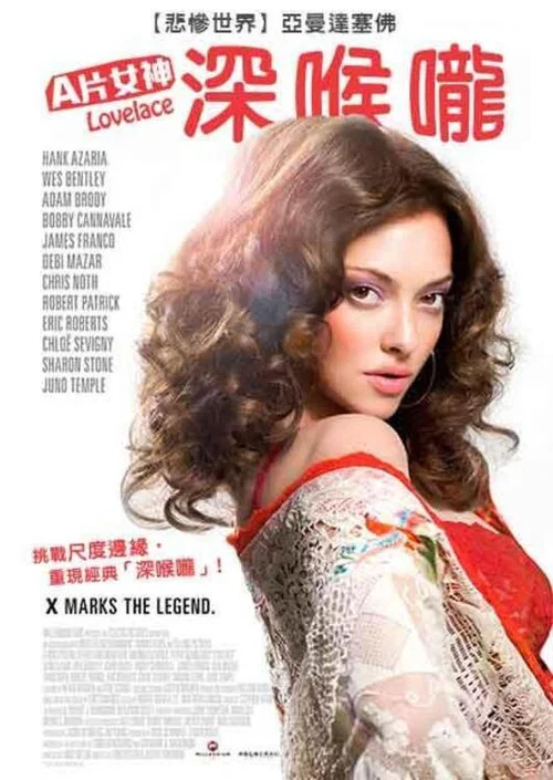 蕾拉(2013)海报