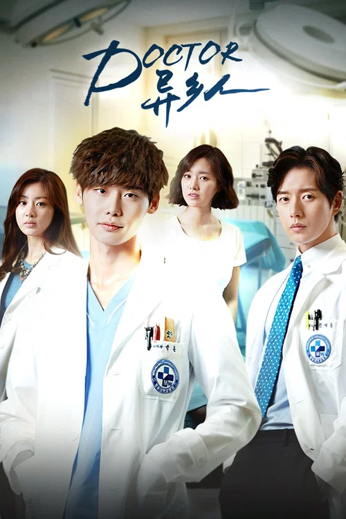 Doctor異鄉人(2014)海報
