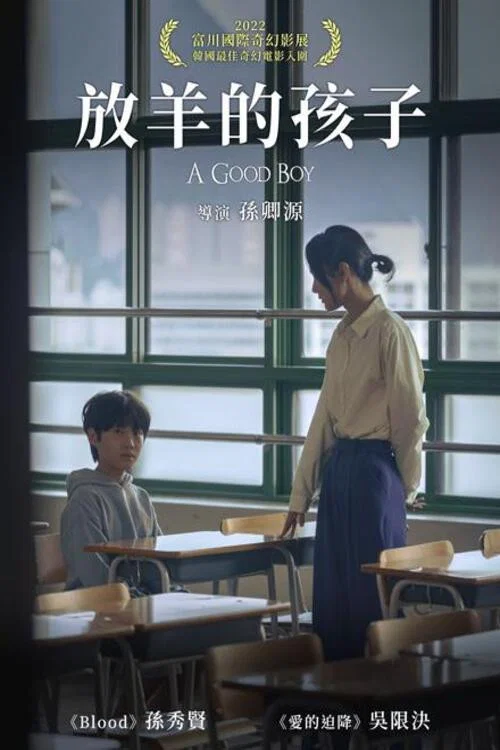 暴力謊言(2024)海報