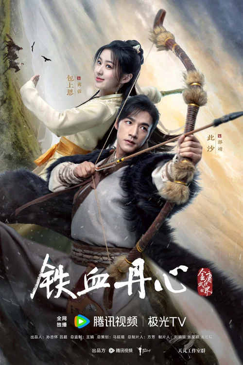 金庸武侠世界剧照9