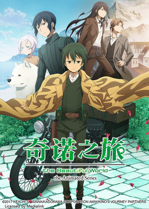 奇諾之旅:新作動畫(2017)海報