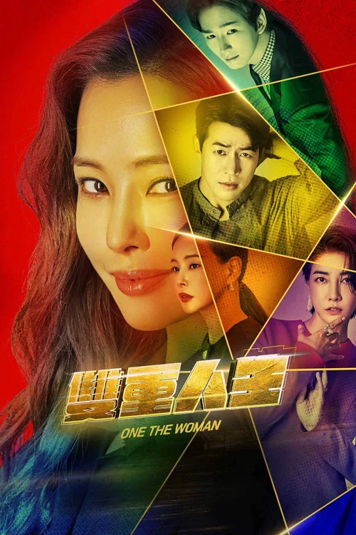 一個女人(2021)海報