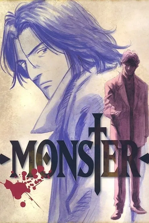 怪物MONSTER(2004)海报