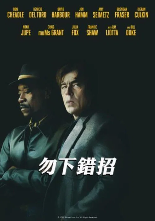 切勿擅动(2021)海报