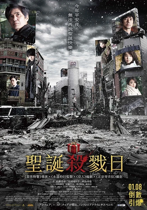 沉默東京(2020)海報