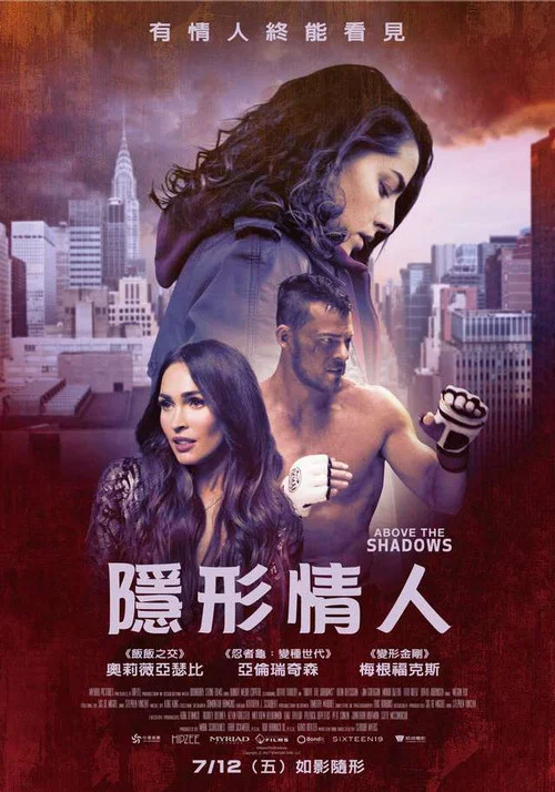 幽靈女孩(2019)海報