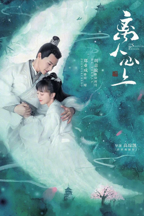 离人心上剧照3