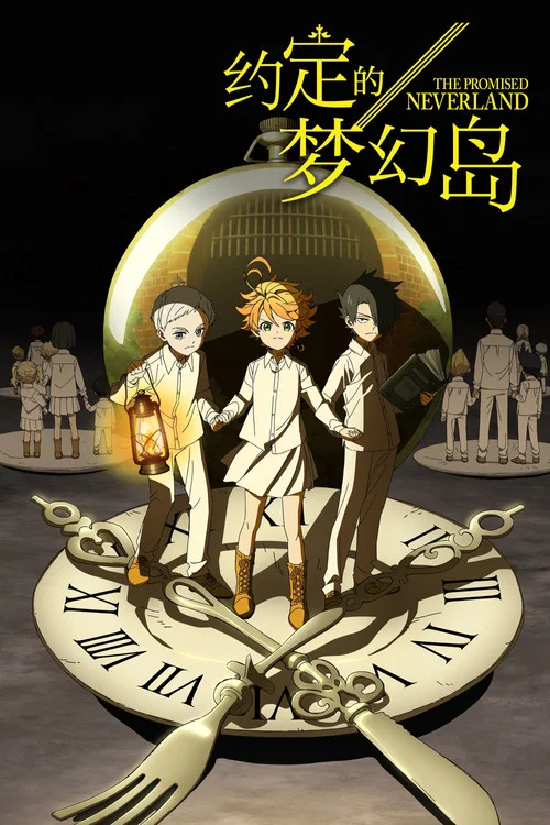 約定的夢幻島(2019)海報