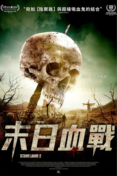 刑柱之地2(2016)海報