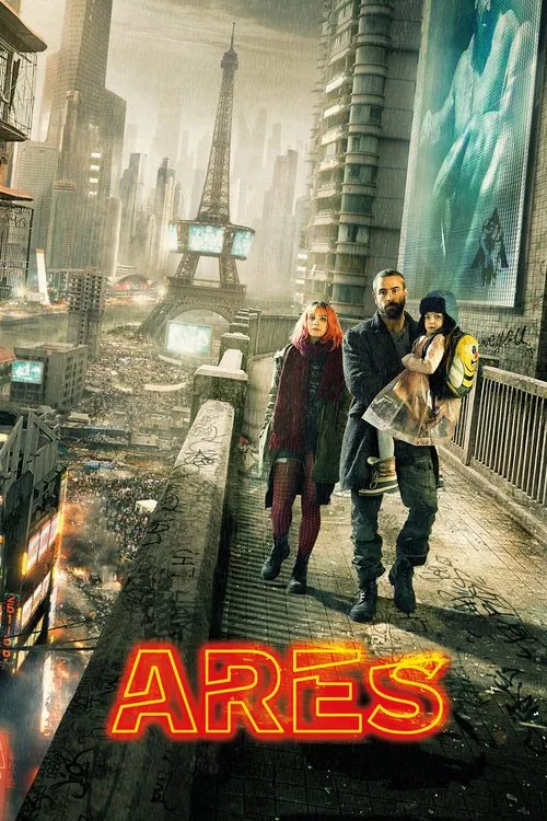 戰神阿瑞斯(2016)海報