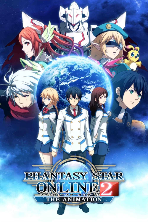 夢幻之星Online2(2016)海報