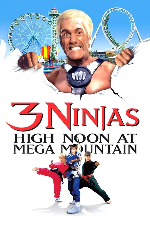 忍者小英雄4(1998)海報