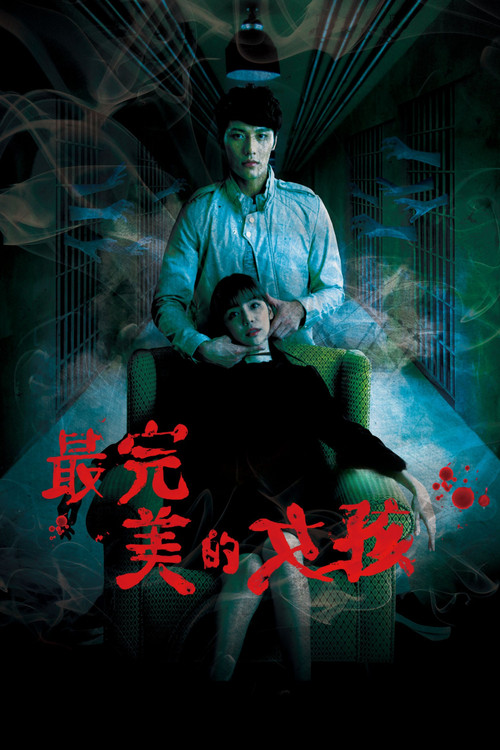 最完美的女孩剧照4