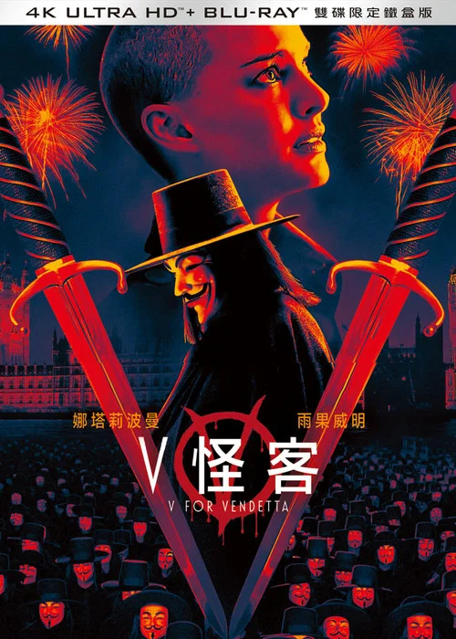 V字仇杀队剧照4
