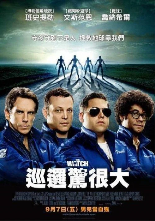 新邻里联防海报