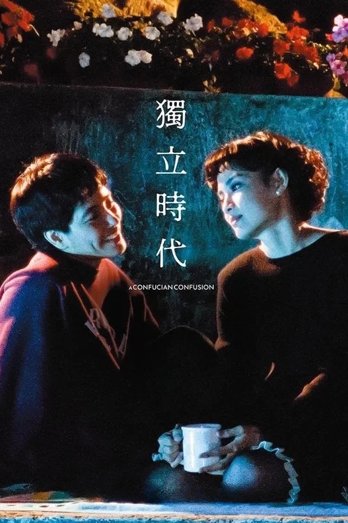 独立时代剧照3
