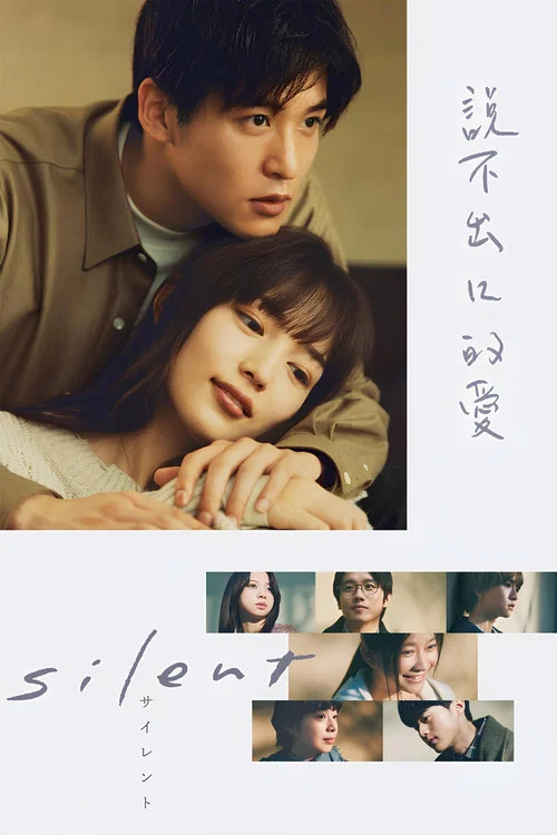静雪(2022)海报