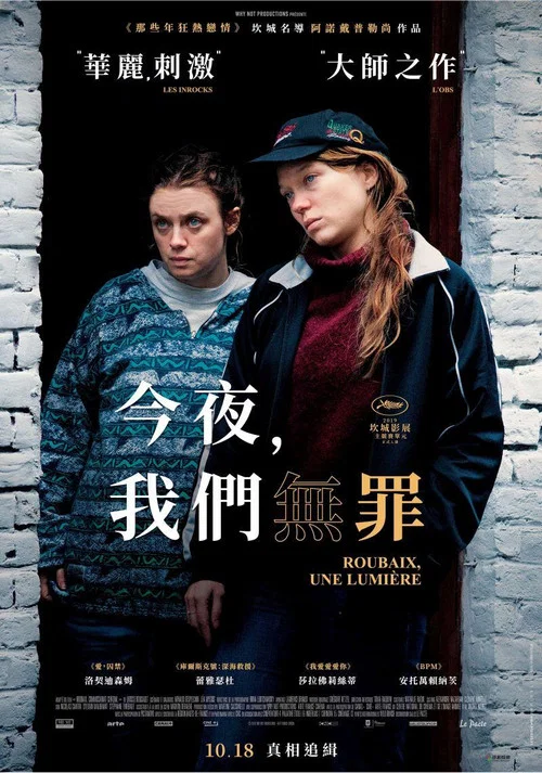 魯貝之燈(2019)海報