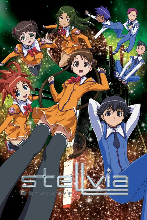 宇宙星路(2003)海报