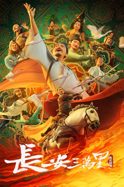 萬(2023)海報