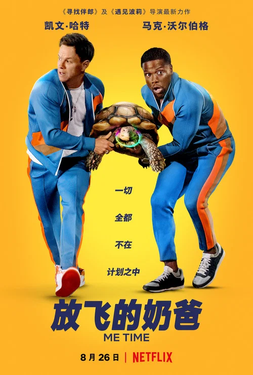 唯我独尊剧照2