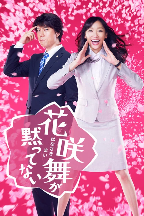 沉默女王(2014)海報