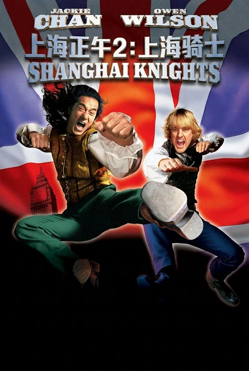上海正午2:上海骑士(2003)海报