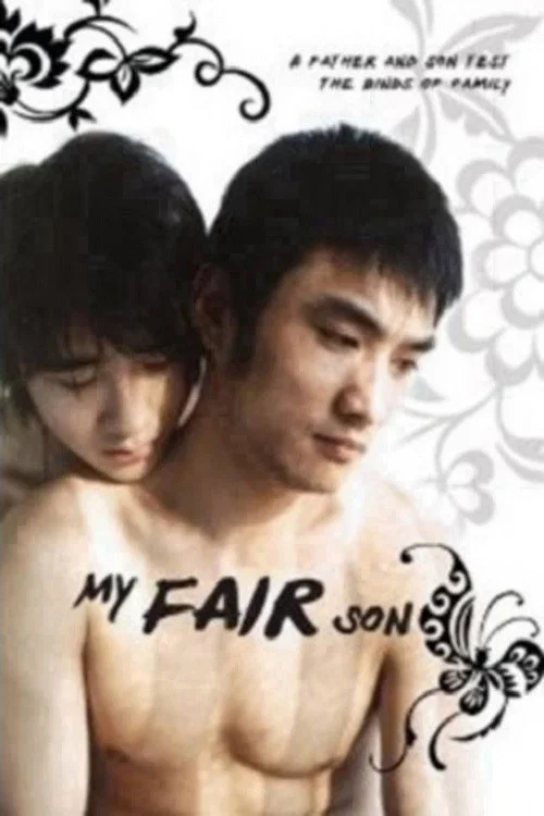 如花似玉(2007)海報