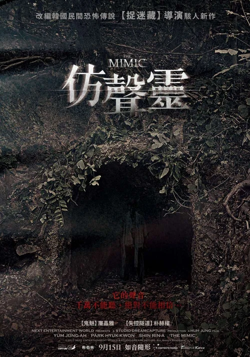 萇山虎(2017)海報